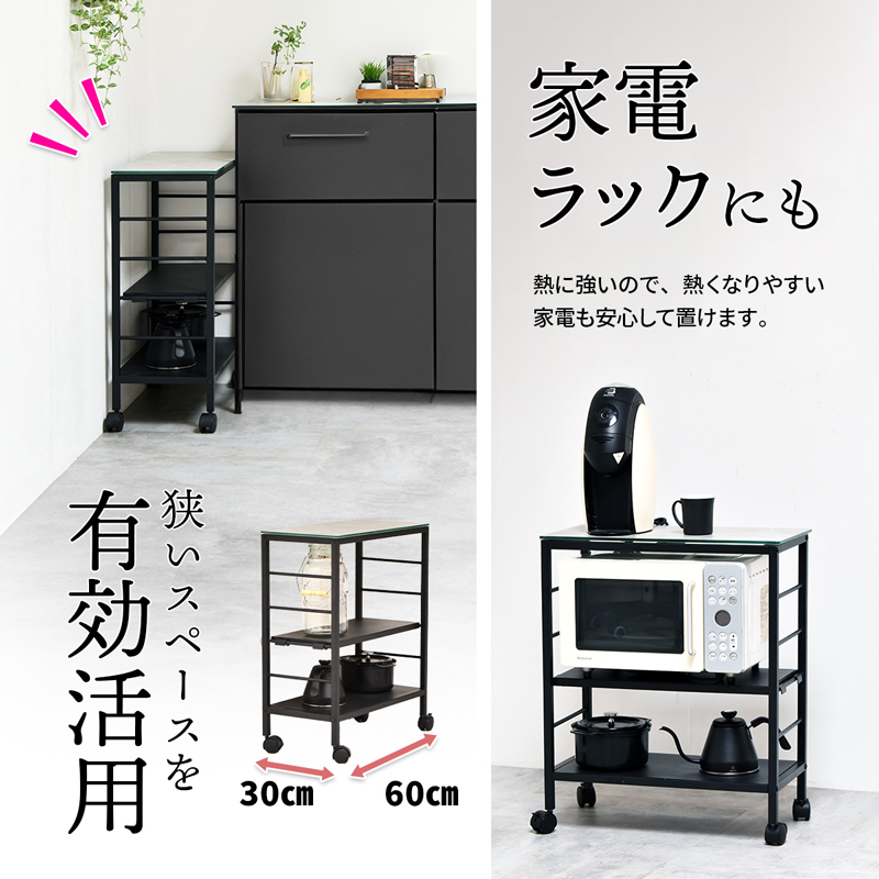 キッチンワゴン セラミック天板 キャスター付き 3段 幅60cm スリム
