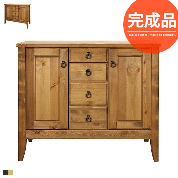 K新品 アンティーク調 キャビネット 110 リビング収納 本棚 食器棚 ボード キャビネット 幅110cm 2口コンセント付き リビングボード