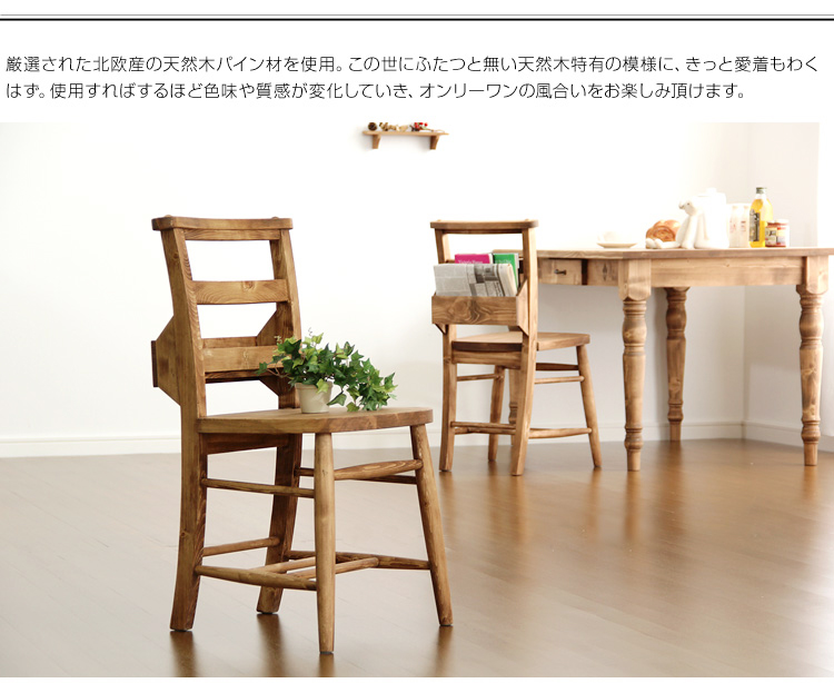 ダイニングチェア 2脚セット おしゃれ 北欧 アンティーク カントリー