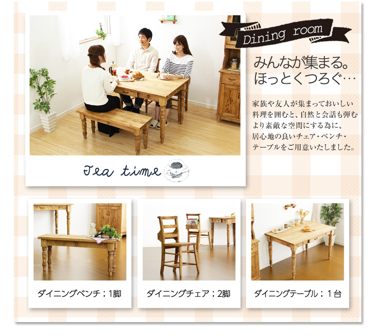 ダイニングテーブルセット ダイニングテーブル 4人用 ベンチ おしゃれ ダイニングテーブルセット ダイニングテーブル 4人用 ベンチ おしゃれ