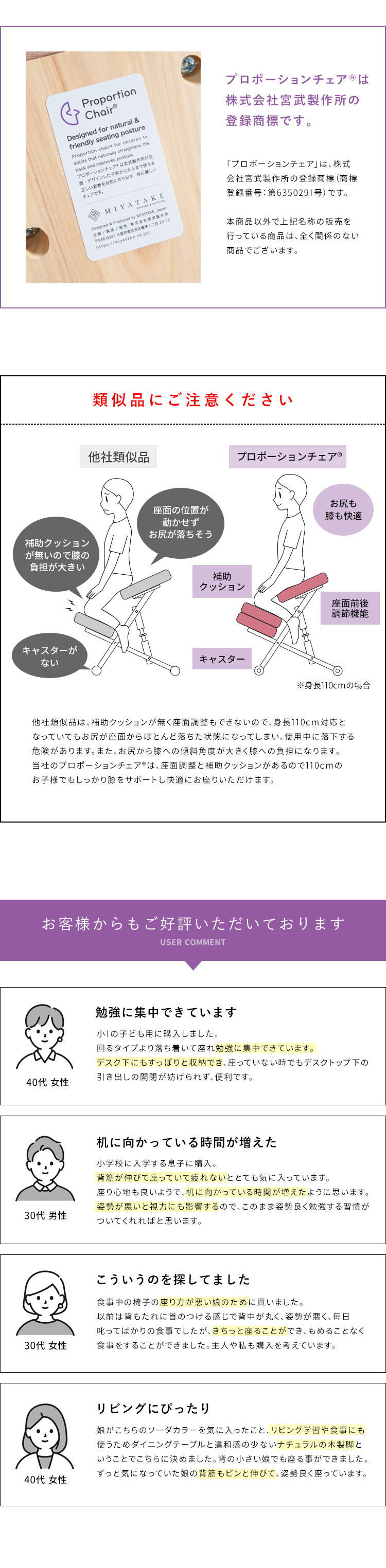 宮武製作所 バランスチェア 子供用 プロポーションチェアキッズ 高さ