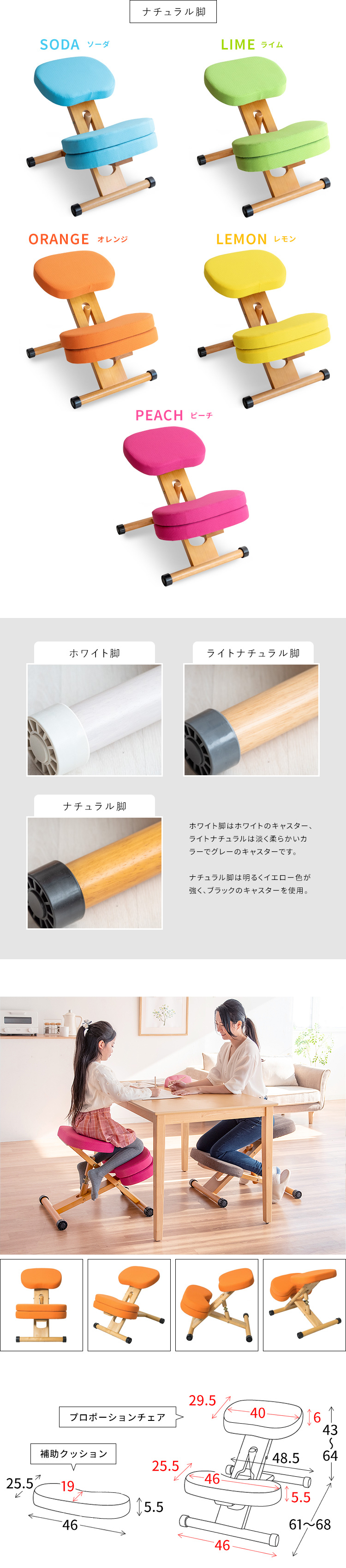 プロポーションチェア バランスチェア 姿勢矯正チェア デスクチェア