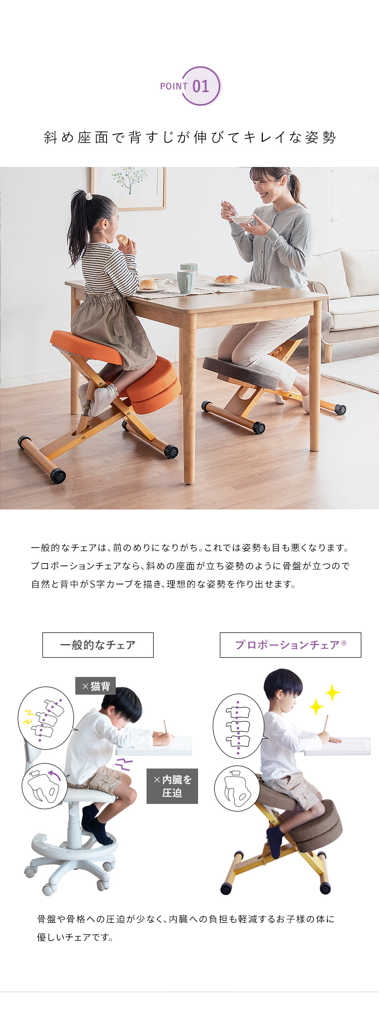 プロポーションチェア バランスチェア 姿勢矯正チェア デスクチェア