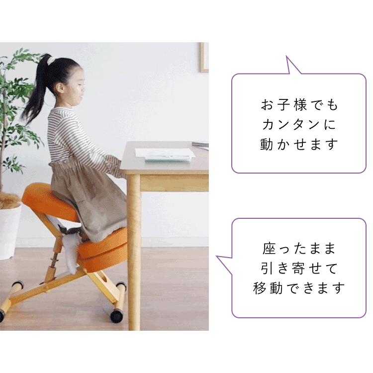 宮武製作所 プロポーションチェア バランスチェア 学習椅子 子供 猫背