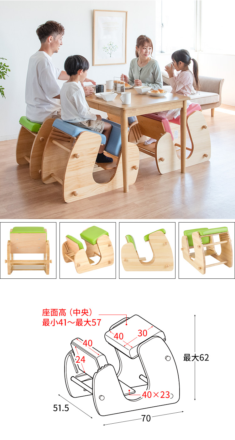 プロポーションチェア バランスチェア 子供から大人対応 身長110