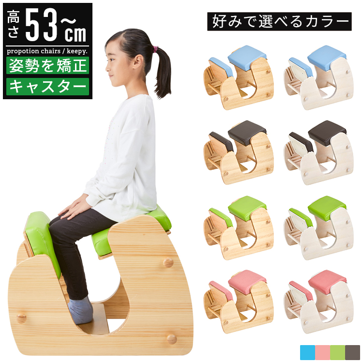 姿勢が良くなる 椅子 プロポーションチェア バランスチェア