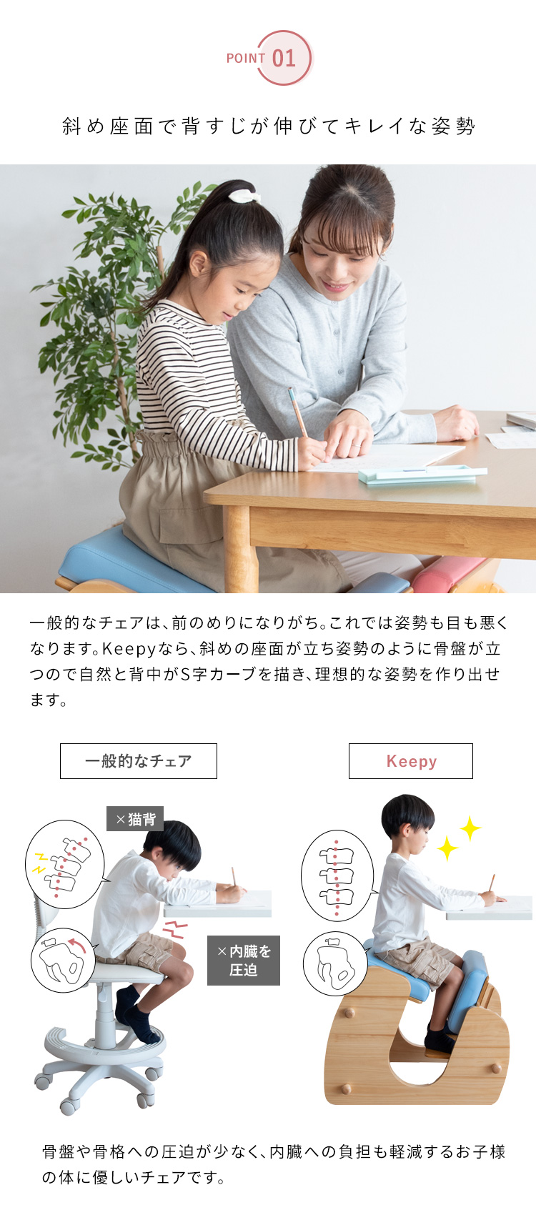 姿勢が良くなる 椅子 プロポーションチェア バランスチェア
