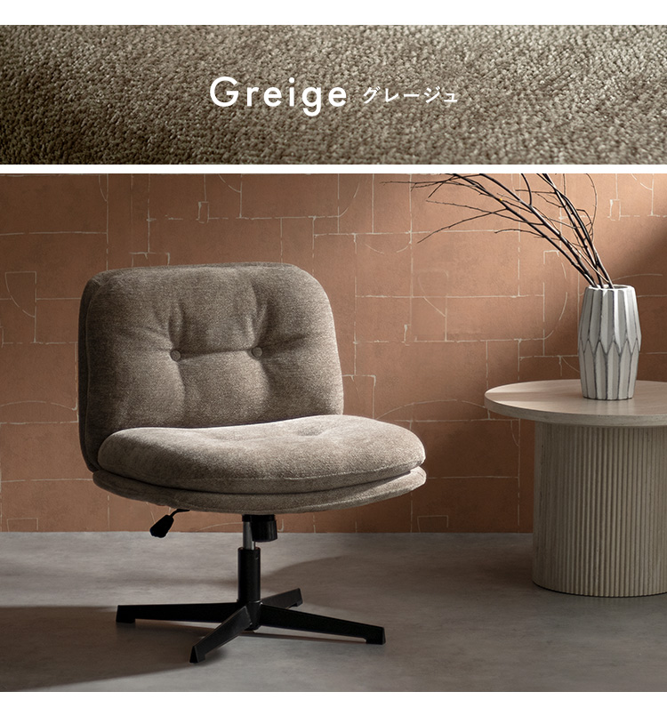 パーソナルチェア 回転 イージーチェア 1人掛け 一人掛け 回転椅子