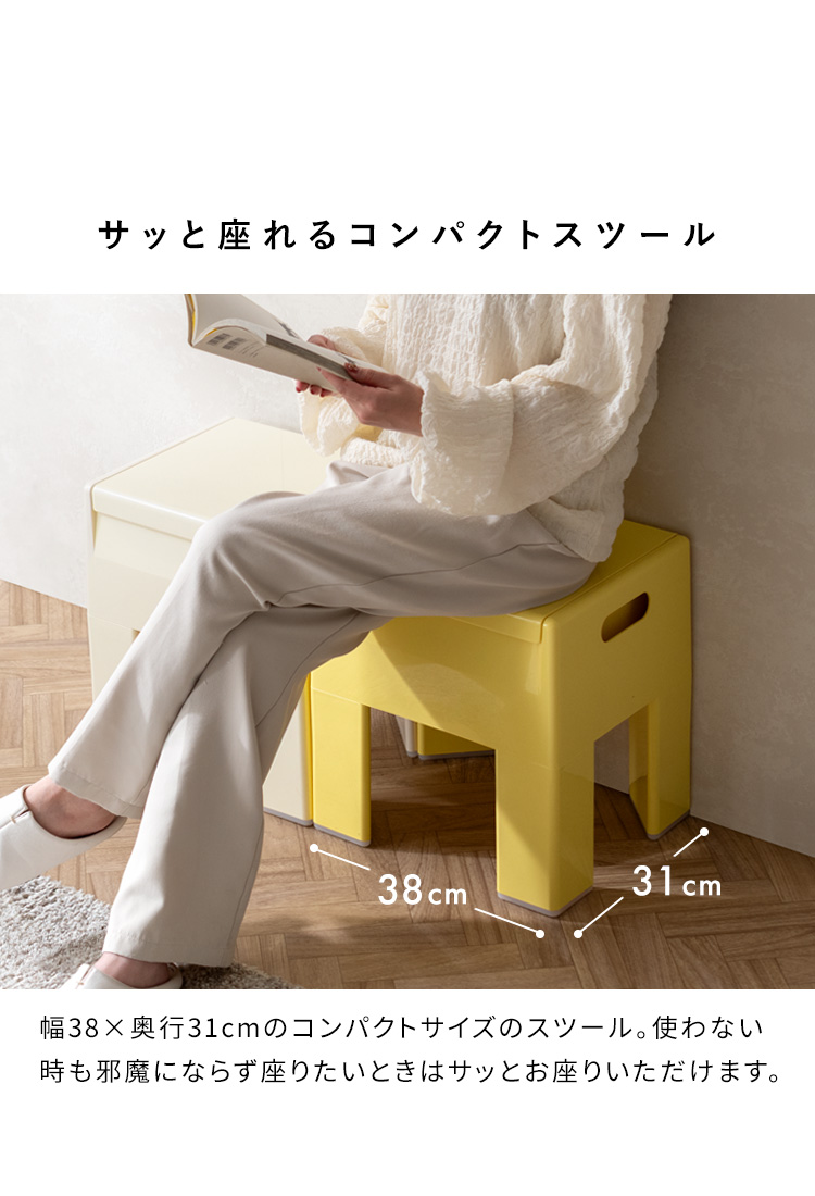収納スツール 収納ボックス フタ付き 椅子にもなるスツール 腰掛け