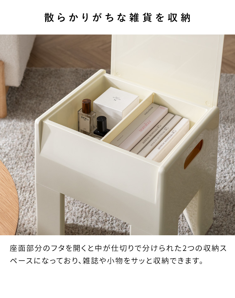 収納スツール 収納ボックス フタ付き 椅子にもなるスツール 腰掛け