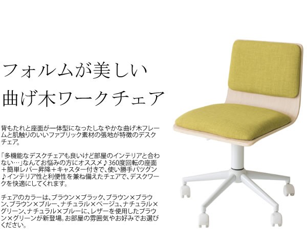 オフィスチェア デスクチェア 椅子 チェア いす イス ワークチェア