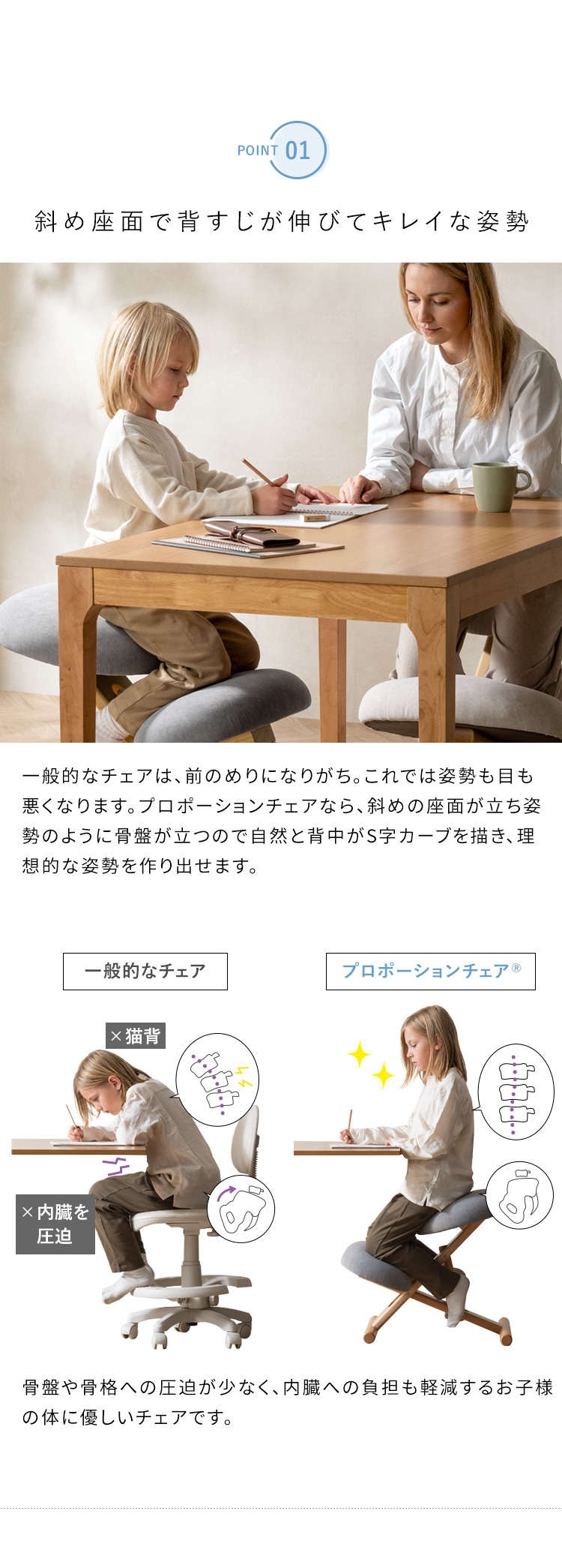 宮武製作所 プロポーションチェア バランスチェア 学習椅子 勉強椅子