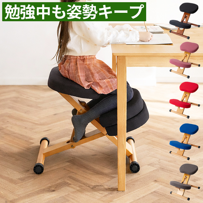姿勢が良くなる椅子　プロポーションチェア　姿勢サポート　バランスチェア 姿勢が良くなる 椅子 プロポーションチェア バランスチェア keepy 子供