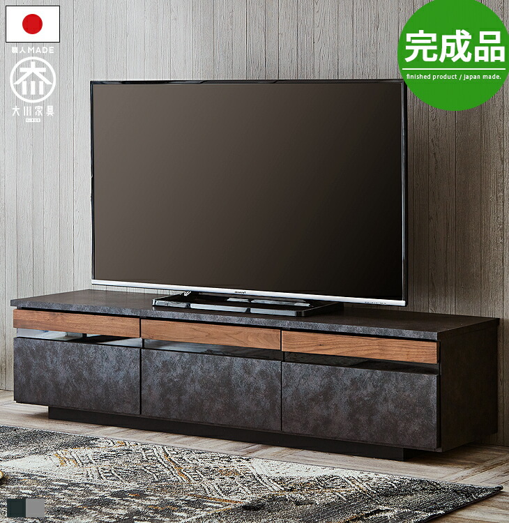 テレビボード　ローボード　テレビ台　幅150㎝　リビングボード　引き出し　ブラック　スタイリッシュ　引取り歓迎 テレビ台 ローボード テレビボード おしゃれ 完成品 幅150cm 収納
