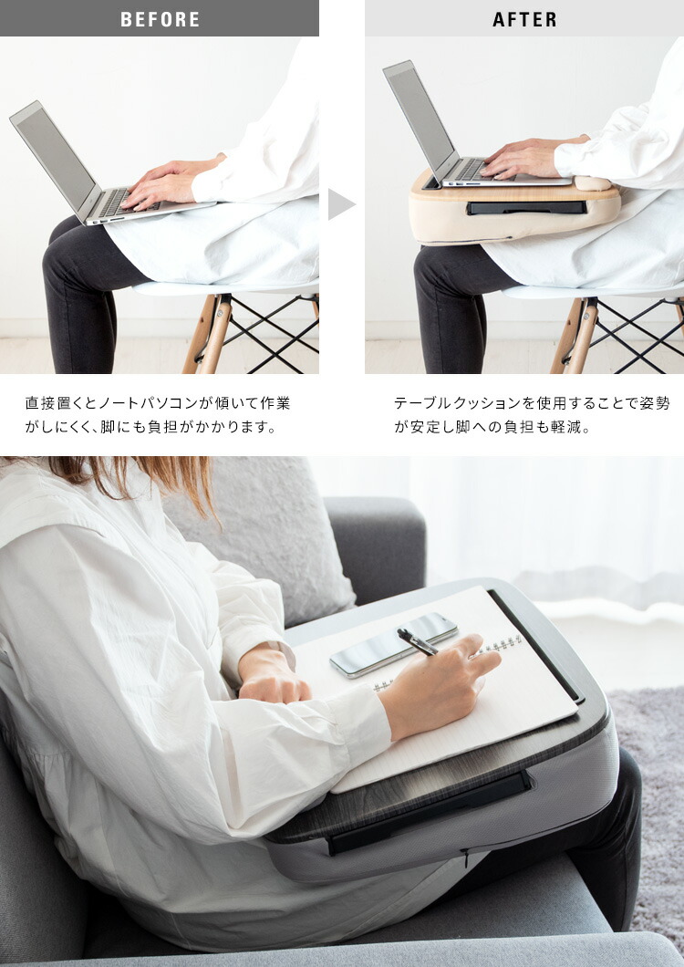 木目 膝上テーブル 膝 ひざ上 クッションテーブル クッション