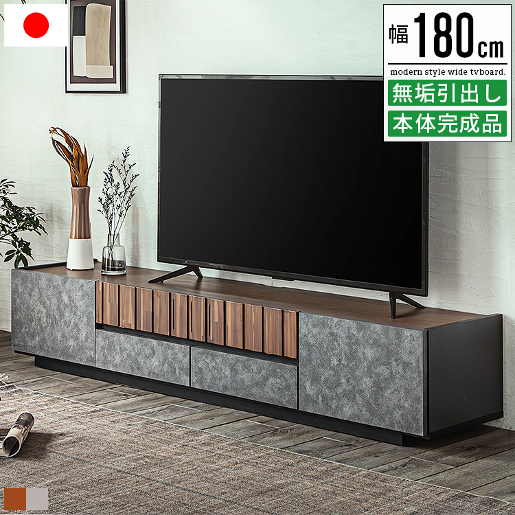 テレビ台 ローボード テレビボード おしゃれ 完成品 50インチ