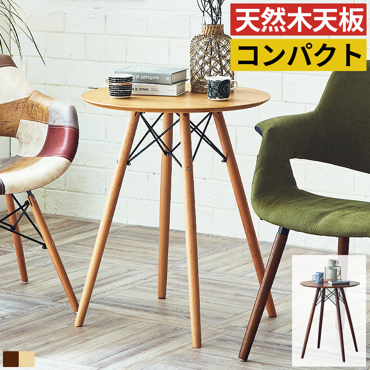 丸テーブル 2人掛け カフェテーブル 一人暮らし ダイニングテーブル ダイニングテーブル おしゃれ 丸テーブル 2人用 テーブル