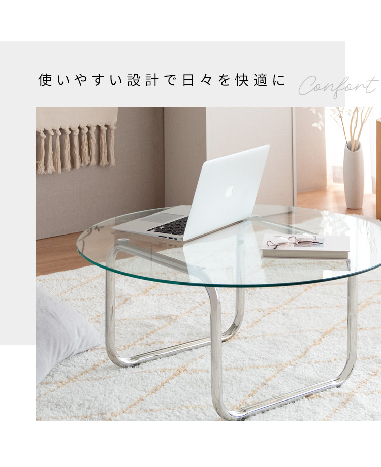 リビングテーブル センターテーブル ガラステーブル 丸テーブル ロー
