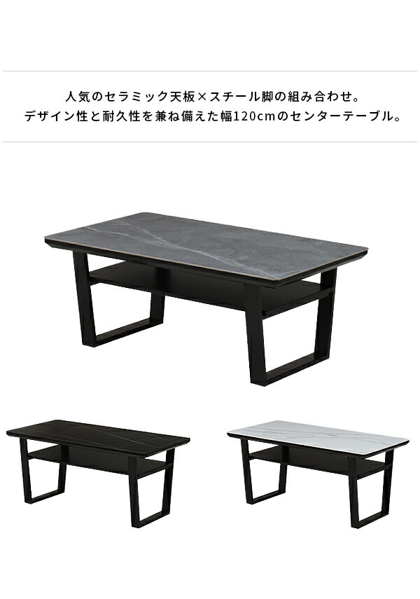 リビングテーブル センターテーブル ローテーブル おしゃれ セラミック