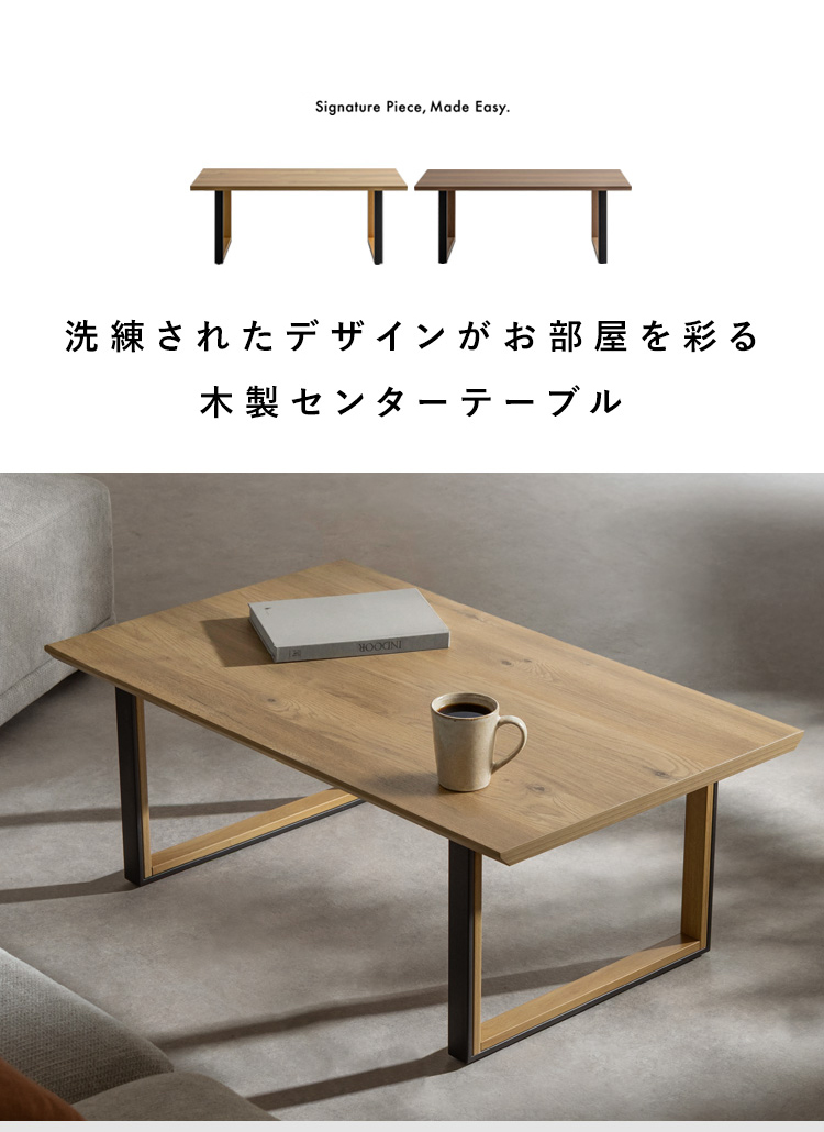 センターテーブル 幅100cm 木目調 メラミン天板 ローテーブル 傷に強い