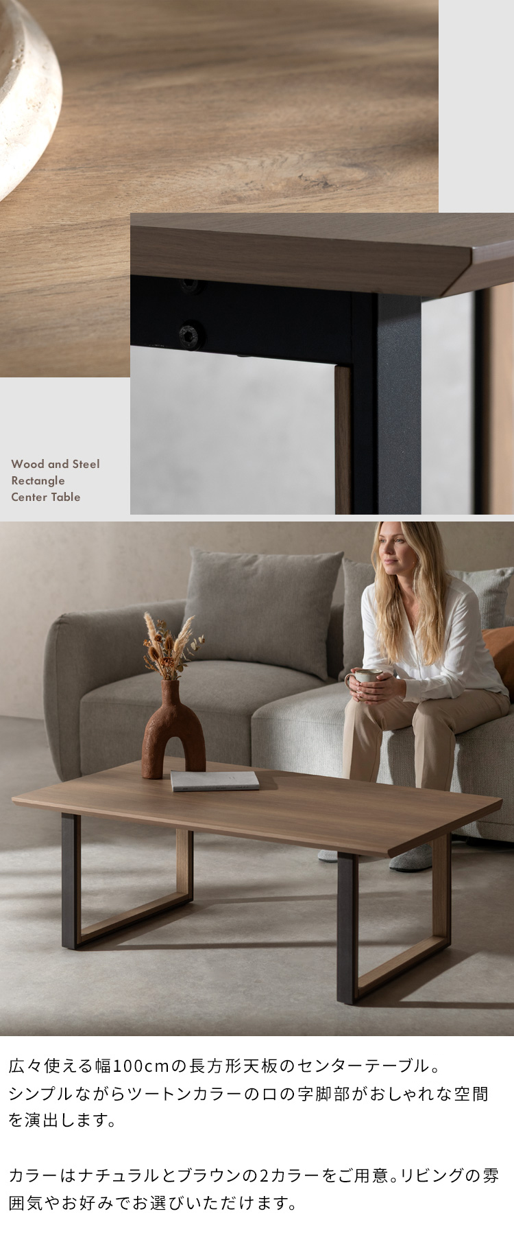 センターテーブル 幅100cm 木目調 メラミン天板 ローテーブル 傷に強い