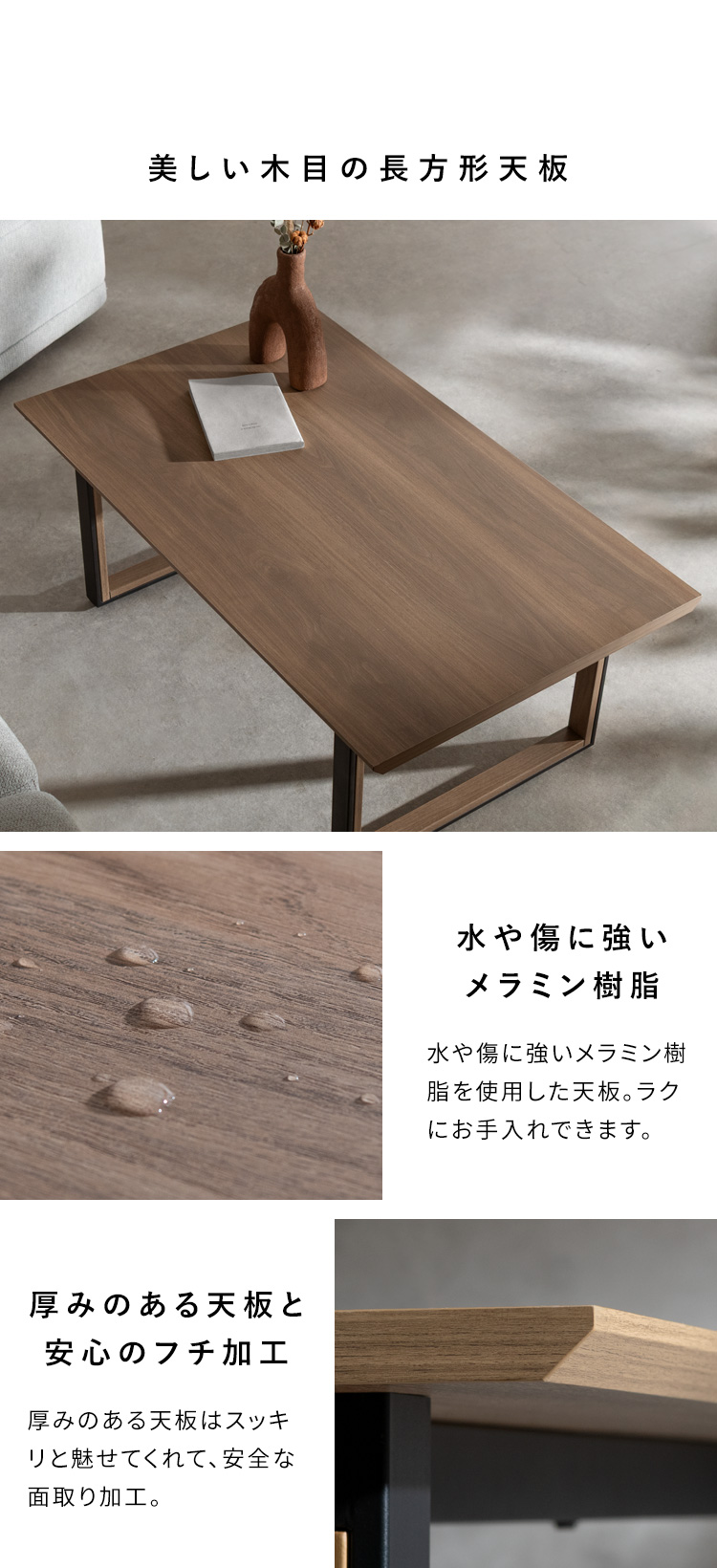 センターテーブル 幅100cm 木目調 メラミン天板 ローテーブル 傷に強い