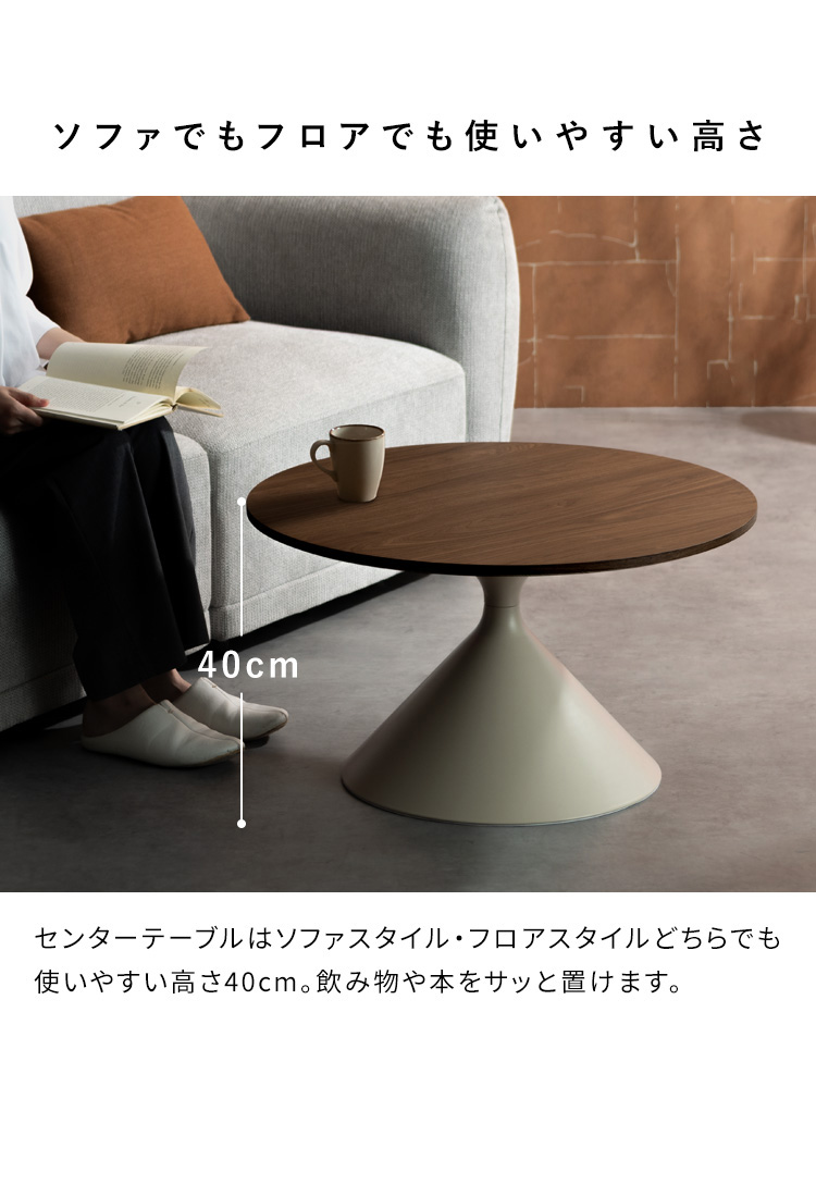 センターテーブル 丸テーブル 幅70cm 円形 円錐型 ローテーブル 木目調