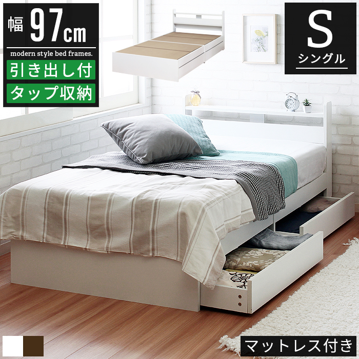 シングルベッド チェストベッド ショートベッド マットレス付き マット 