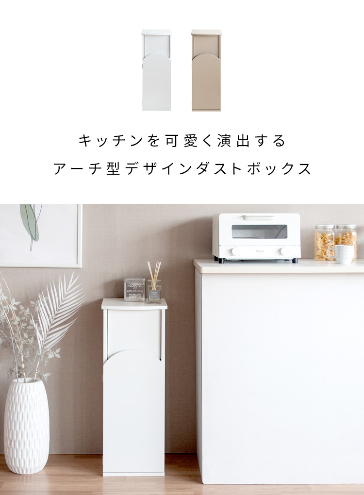 ゴミ箱 ダストボックス 30L 幅28cm ふた付き 省スペース スリム アーチ
