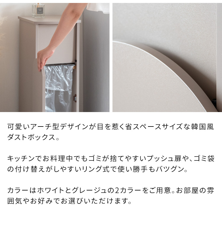 ゴミ箱 ダストボックス 30L 幅28cm ふた付き 省スペース スリム アーチ