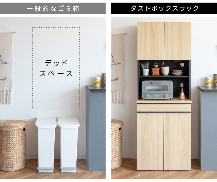 ゴミ箱付きレンジ台 キッチンラック ゴミ箱 ごみ箱 45リットル