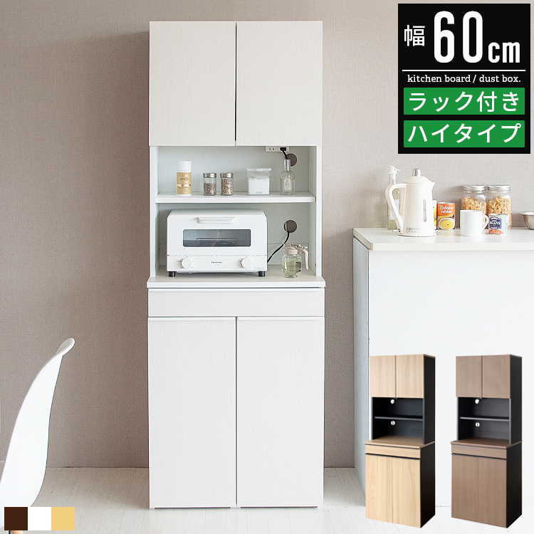 キッチン ゴミ箱 収納 白 45Lの人気商品・通販・価格比較 - 価格.com