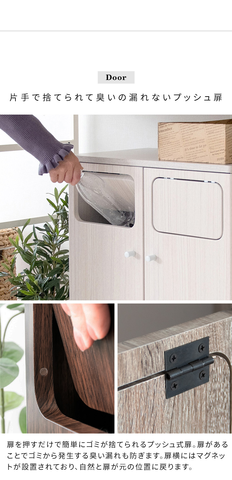 分別ゴミ箱 45L×2 プッシュ扉 スイング式 おしゃれ ダストボックス