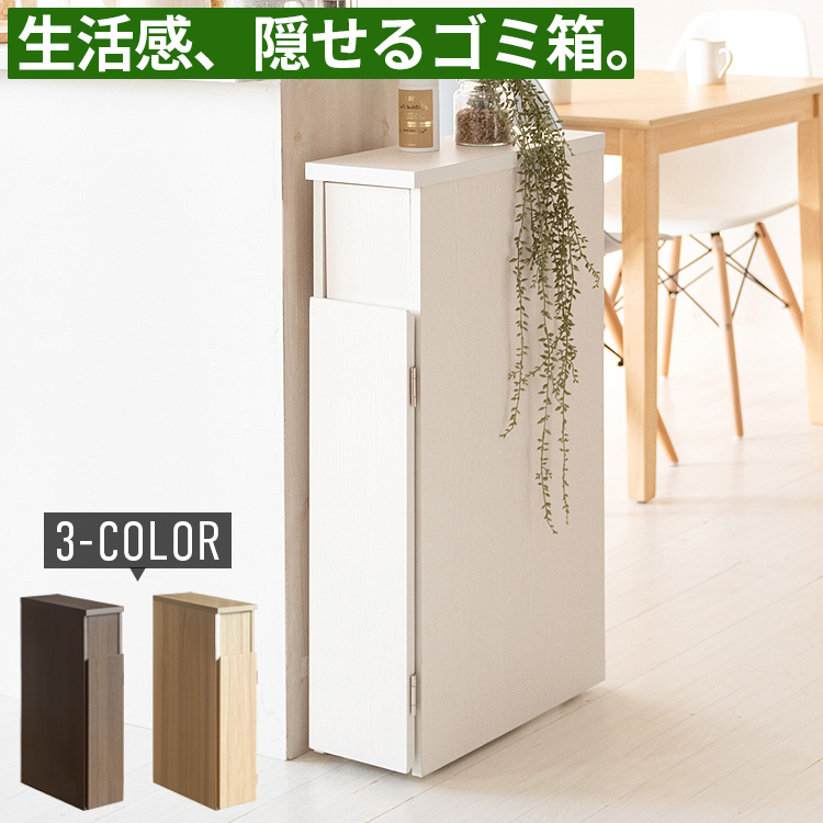 木製スリムデザインごみ箱 キャスター付き ごみ箱 ゴミ箱 30リットル 30l おしゃれ 分別 スリム ダストボックス