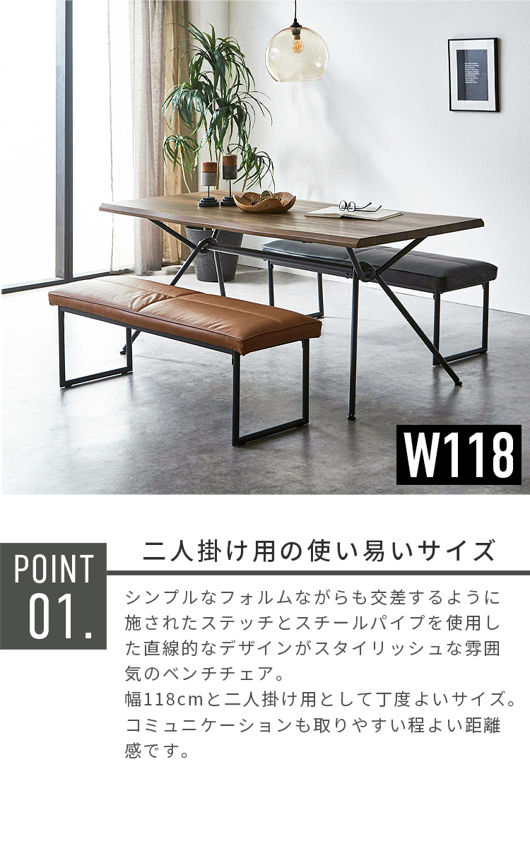 ダイニングベンチ 幅120cm 2人掛け レザー 合皮 アイアン脚 北欧