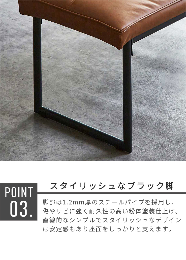 ダイニングベンチ 幅120cm 2人掛け レザー 合皮 アイアン脚 北欧