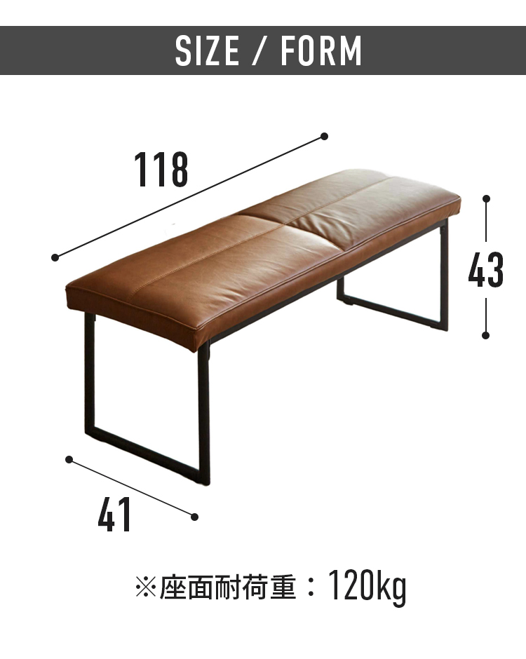 ダイニングベンチ 幅120cm 2人掛け レザー 合皮 アイアン脚 北欧