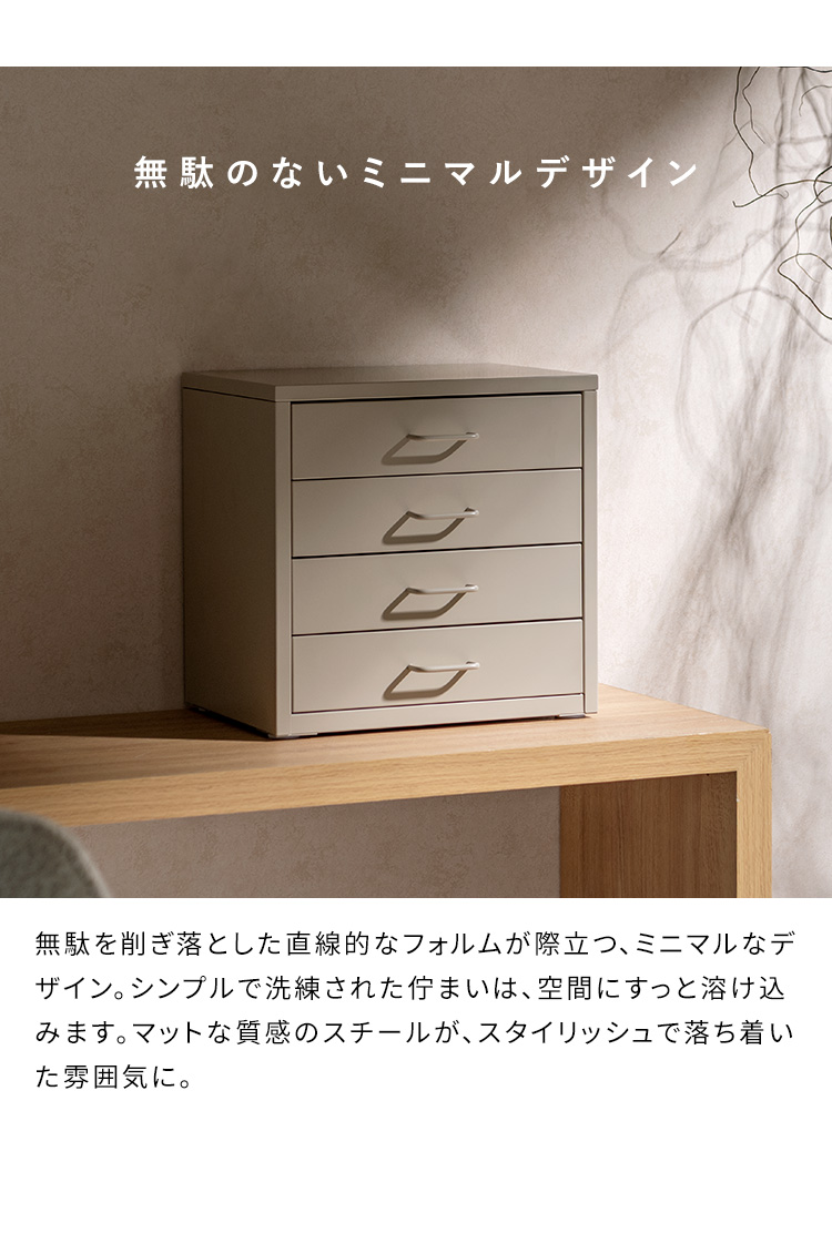 キャビネット チェスト 収納キャビネット 棚 収納棚 4段 引き出し付き 卓上キャビネット 4段 A4対応 デスク上収納 机上収納 引き出し収納
