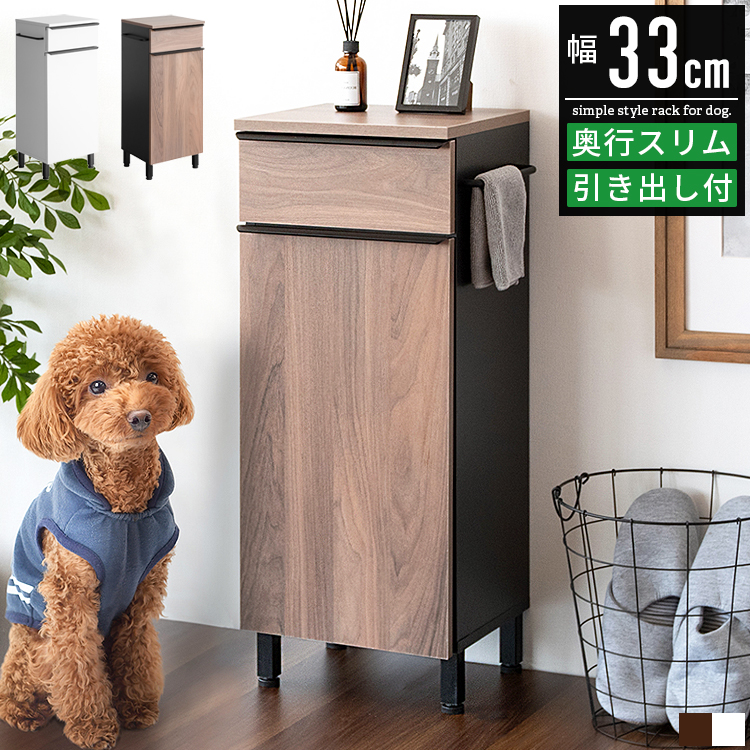 ペット 犬用品 ペット用品 収納 服 収納棚 ラック キャビネット