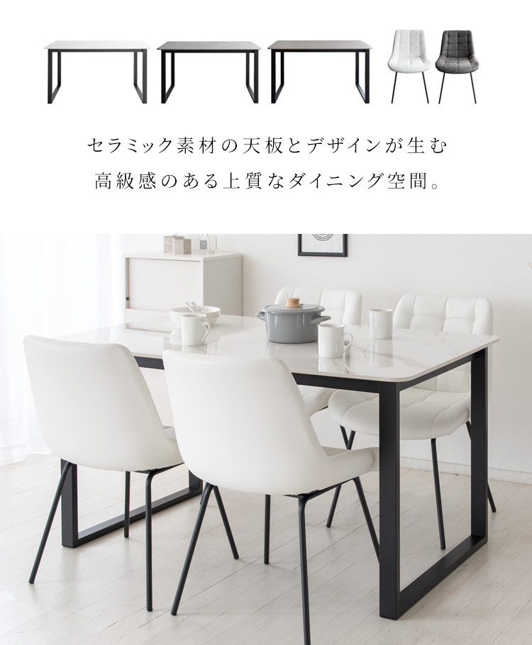 ダイニングテーブルセット　４人掛け　ホワイト　石目柄　新品 ダイニングテーブルセット 4人掛け 4人 ダイニングテーブル