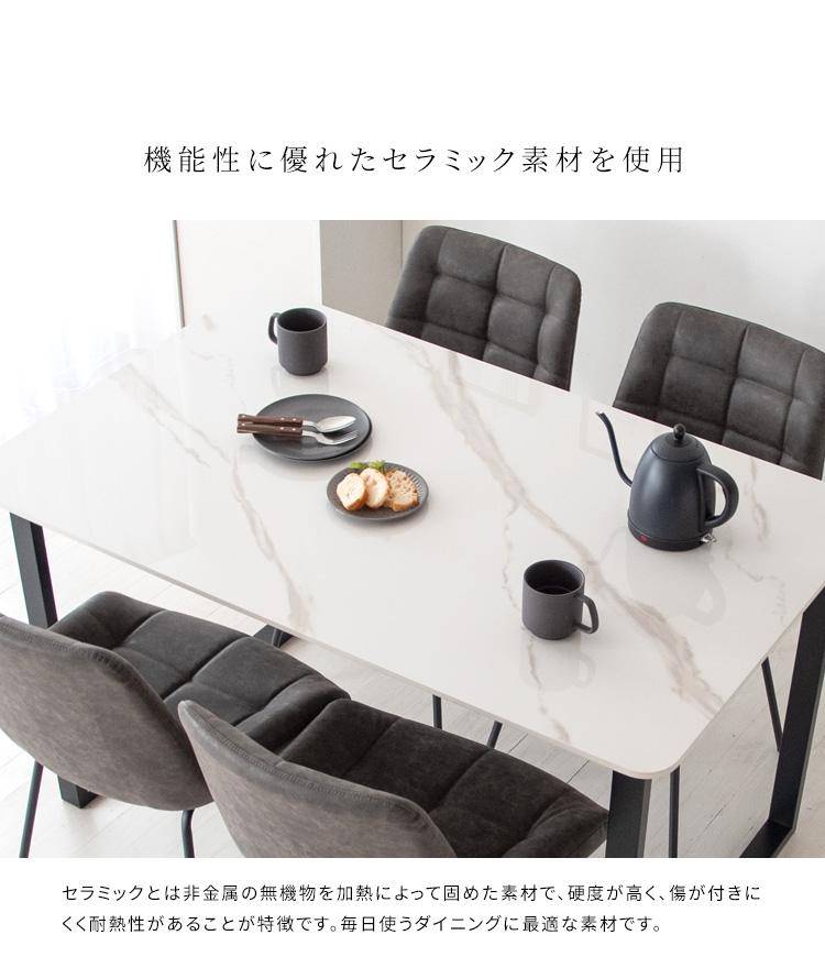 ダイニングテーブルセット　４人掛け　ホワイト　石目柄　新品 ダイニングテーブルセット 4人掛け 4人 ダイニングテーブル