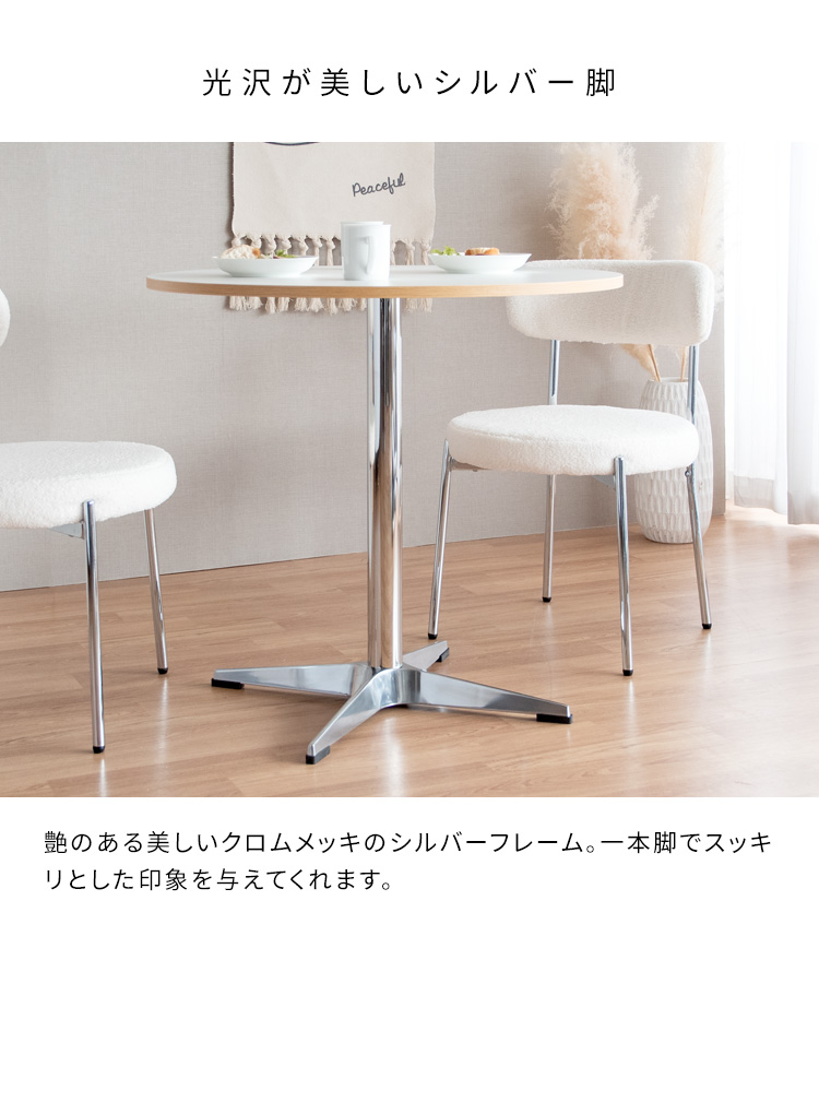 ダイニングテーブル 円形 丸テーブル カフェテーブル 2人用 直径
