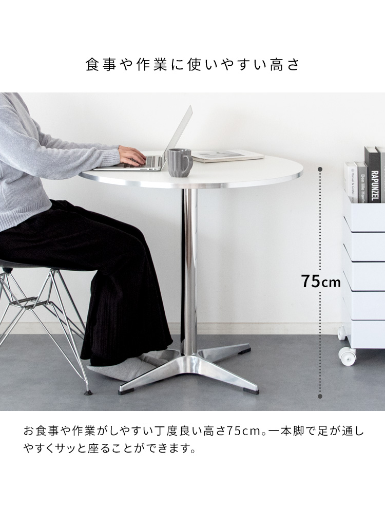 ダイニングテーブル 円形 丸テーブル カフェテーブル 2人用 直径80cm