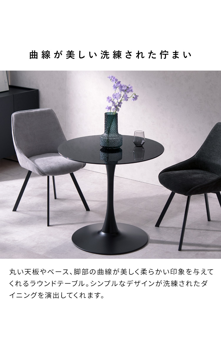 カフェテーブル 丸 ダイニングテーブル 円形 ラウンド ガラステーブル