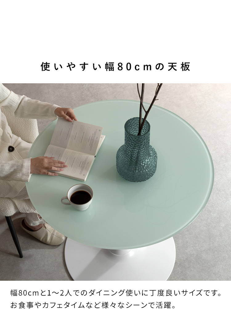 カフェテーブル 丸 ダイニングテーブル 円形 ラウンド ガラステーブル 