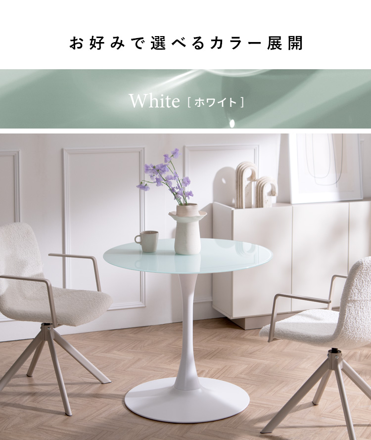 カフェテーブル 丸 ダイニングテーブル 円形 ラウンド ガラステーブル