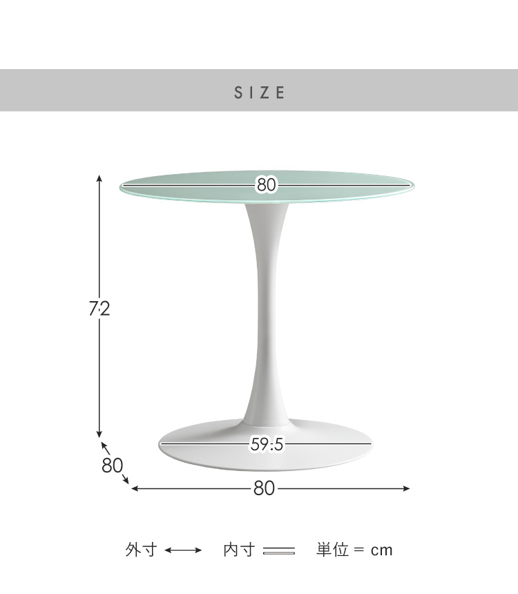 カフェテーブル 幅80cm ダイニングテーブル ガラステーブル テーブル 2