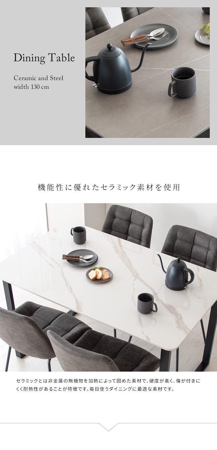 セラミック ダイニングテーブル 幅130cm 4人掛け 単品 大理石調 石目調