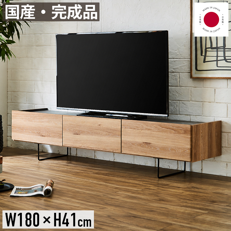 テレビ台 幅180cm テレビボード ローボード 完成品 収納 日本製 tv台
