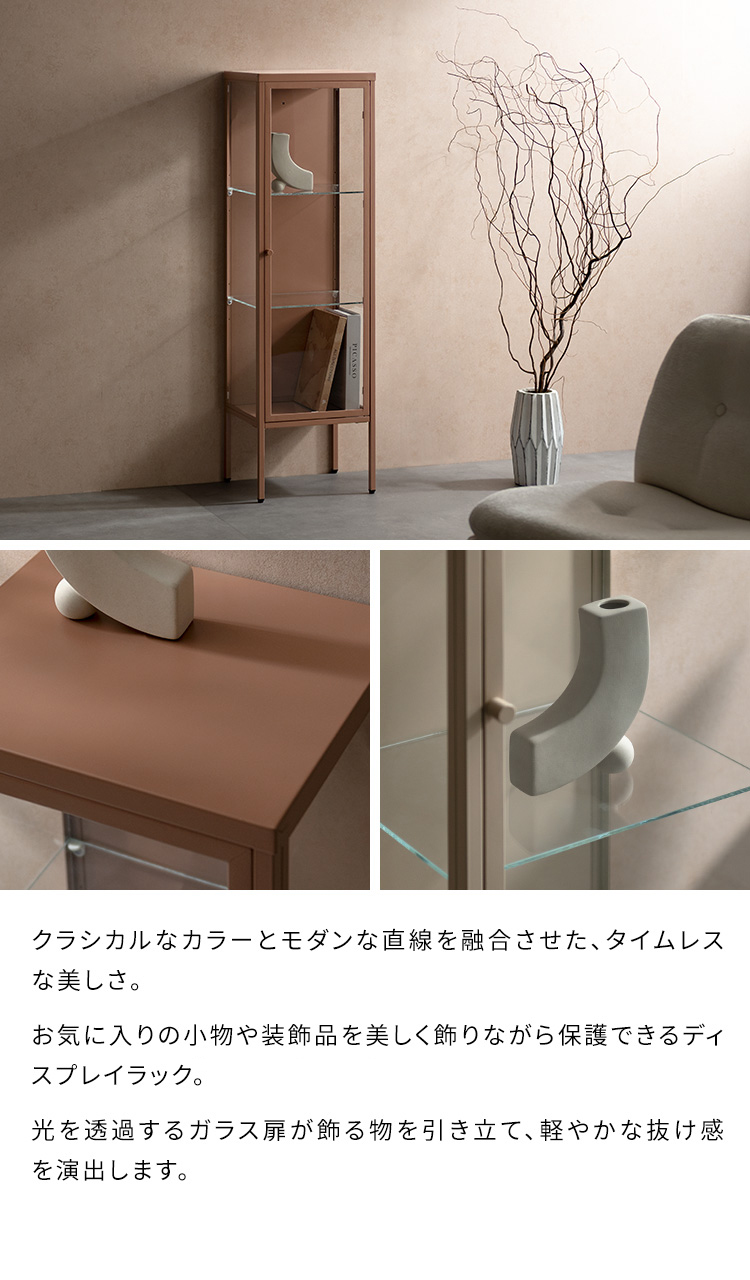 ガラスキャビネット 幅34cm 小物収納 ディスプレイラック コレクション